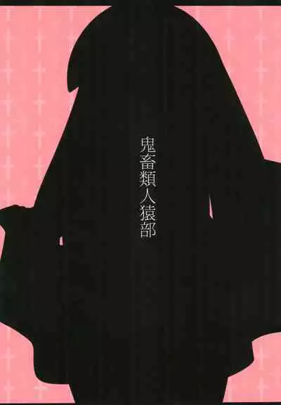 Ecchi na Odori Level 99