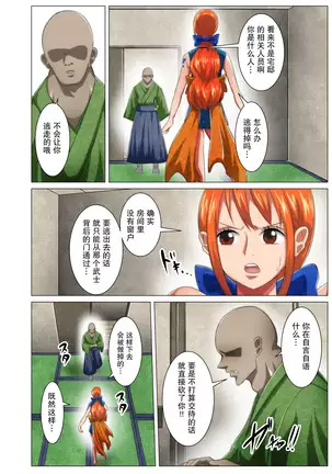 女忍者のドキドキ初任務