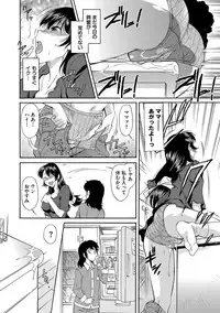 [Kaneko Toshiaki] Mama wa Boku no Mono [Digital]