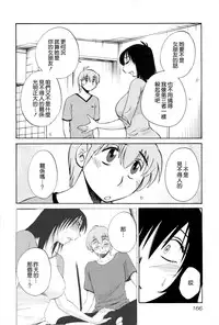 [TsuyaTsuya] Rakujitsu no Panthos 2 [Chinese] [无毒汉化组]