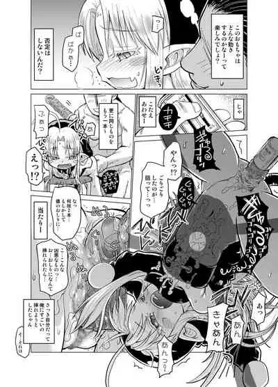 Suki Suki Sutanosuka Gyakushuu Hen