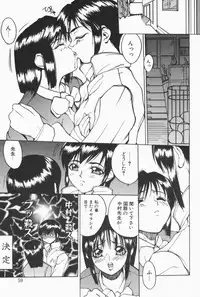 [Midoh Tsukasa] Class X