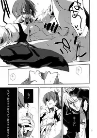 (HaruCC19) [Ryukotsu (Rokusuke)] RE_GREEN (BLAZBLUE)