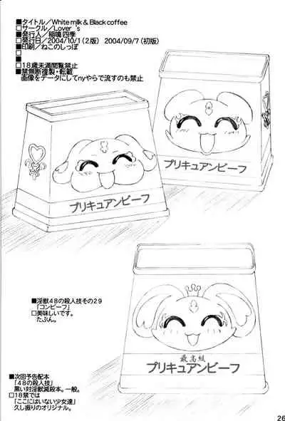 White Milk & Black Coffee