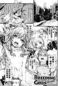 [Mochi] Onibana Muzan [Chinese] [final個人漢化]