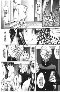 [Kino Hitoshi] Shinjin Jokyoushi Shinjou Yuuko (Jou) [Chinese]