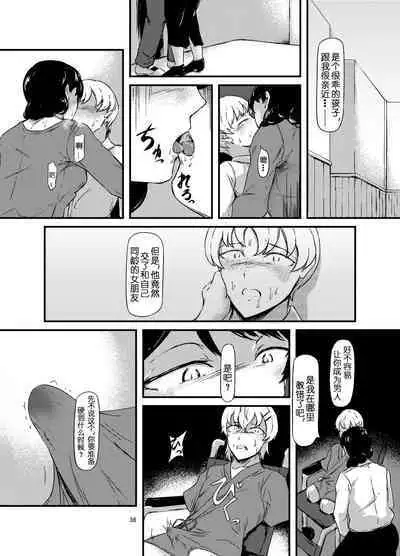 Daruma Shoujo no Kaerimichi | 截肢少女之归家路