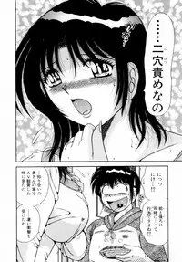 [Umino Sachi] Fight！ Vol.1