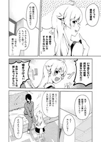 (CT24) [Yumemigachi Campus (Kouji)] Shinobu-chan to! 2 (Bakemonogatari) [Sample]