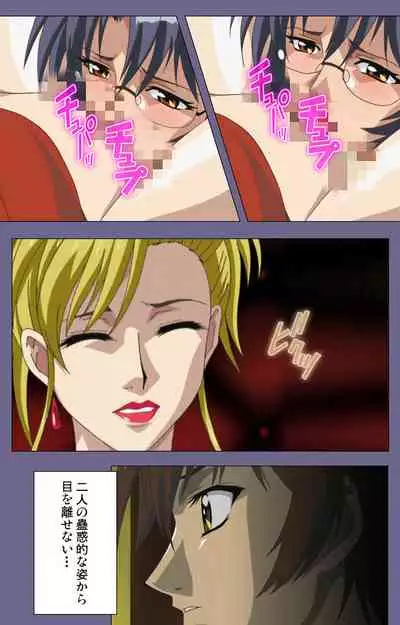 Yakata jukujo Kanzenban