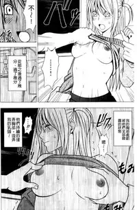 [Crimson (Carmine)] Virgin Train II ~Koakuma Seisai~ | 處女的調教列車2 ~小惡魔制裁~ [Chinese]