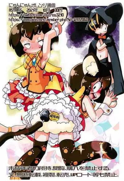 Nyan Nyan Orange Tsuushin