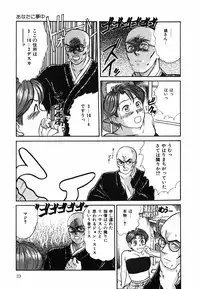 [Sano Takayoshi] Suite Spreading