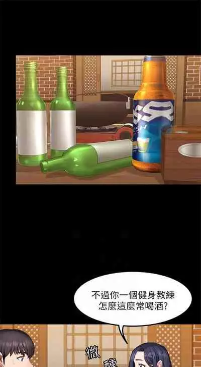 [週三] [G.HO & 高孫志] 健身教練 1-51 官方中文（連載中）