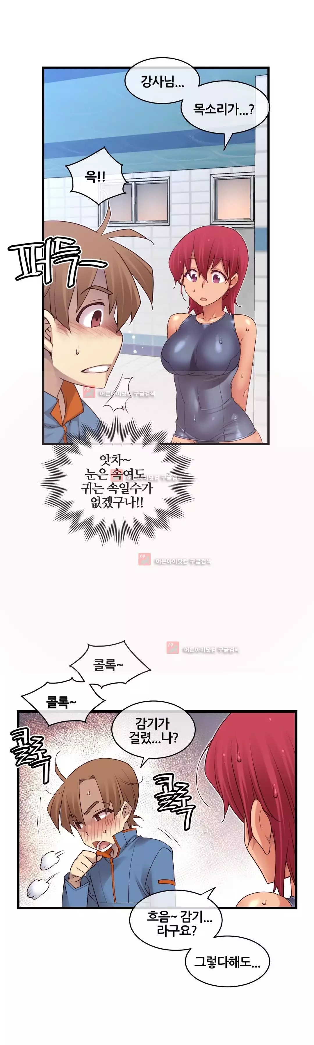 Master in My Dreams Ch.90-130