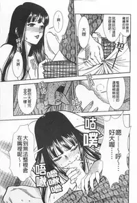 [Sugitomo Kazuhiro] Melty Moon Gengetsu-hen | 融化中的滿月 弦月篇 [Chinese]