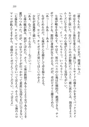 せんせい～W授業