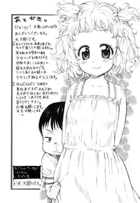 [Amatarou] Daisy! [Decensored]