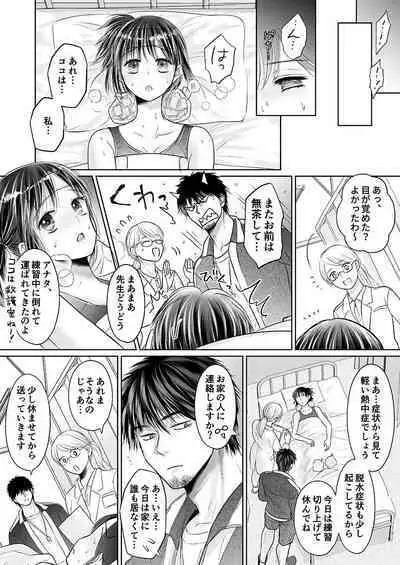 Kareshi no menomaede… sonyuu tteru!?~ Zetsurin kouchi no namahame zetchou shidou