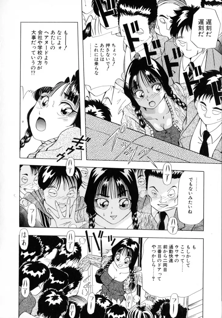 Machikado Pheromone Remix