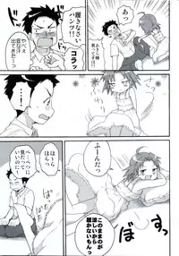 (C78) [Aichiko (ubizo)] Nekogami Akira-sama to Issho. (Lucky Star)