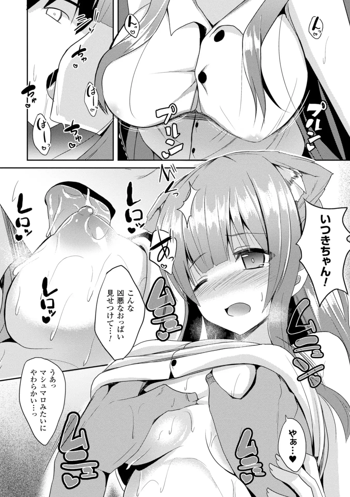 Hitorijimeshite Shimaitai!