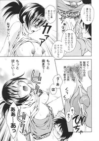 [Anthology] Oneechan Zukushi