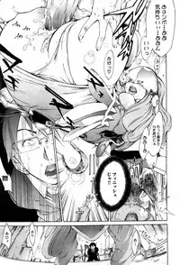 COMIC GEKI-YABA Vol. 05