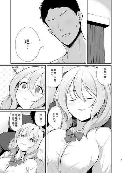 Gamer Osananajimi Kanojo to Icha Love Ecchi | 遊戲玩家和青梅竹馬女友甜蜜親熱的性愛