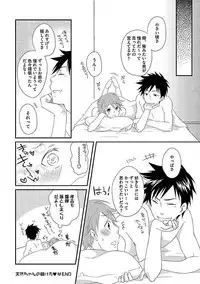 [Yomako] Ofuro de Gattai Keikaku