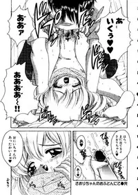 [doujinshi anthology] Sensei ni Omakase (Onegai Teacher, Azumanga Daioh, Chobits, Hajimete no Orusuban, original)