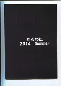 (C86)大和型“夜戦”のすゝめ改(艦隊これくしょん-艦これ-)