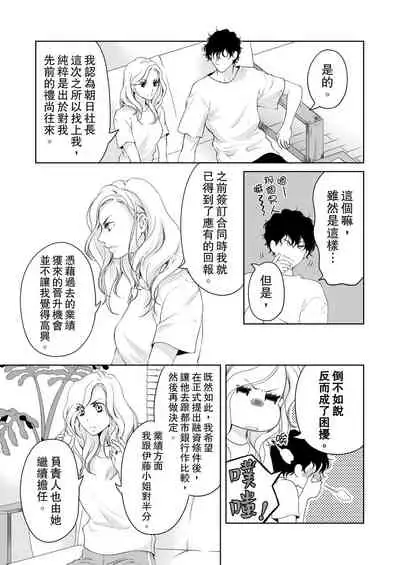 将妳的一切全部拥入怀中~交往0日、立刻结婚！？~ 01-16 Chinese [拾荒者汉化组]