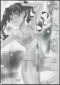 (C81) [Setsunasamidare (Kumatora)] Mou Atomodori wa Dekinai... (Persona 4)