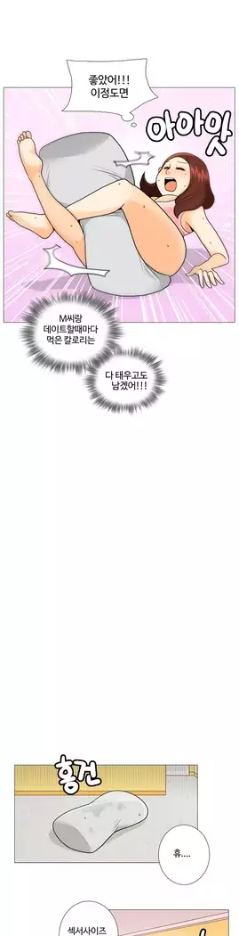 This is what she thinks Ch. 0-40