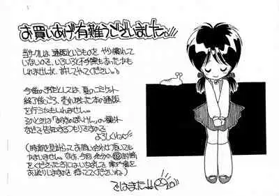 [Madobe no Tomo Shuppan (Mimuda Ryouzou)] PRIMALITA