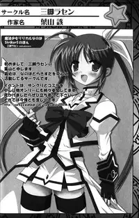 [Anthology] Zensen de Lyrical (Mahou Shoujo Lyrical Nanoha)