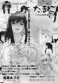 Comic Megaplus 2005-06 Vol. 20