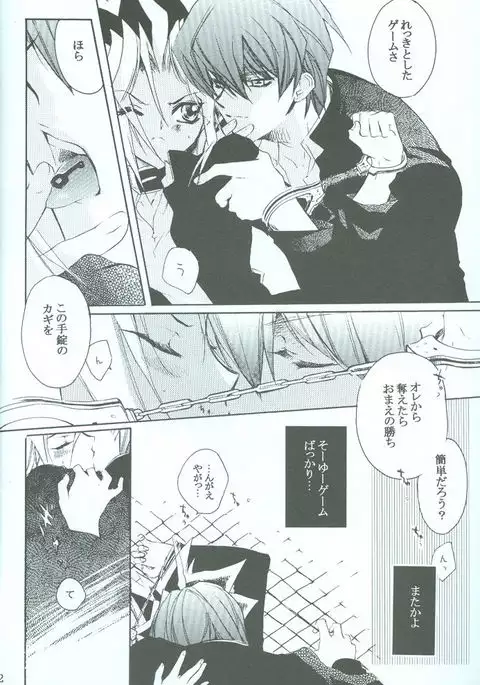 SanbaisokudeBatsugame