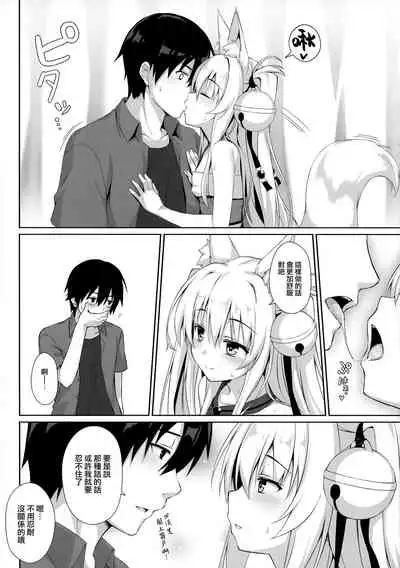 (C97) [Nodomaru Biyori (Yuzuka)] Motto Mofumofuru Soushuuhen [Chinese] [一只麻利的鸽子汉化x山樱汉化x幻千零个人汉化]