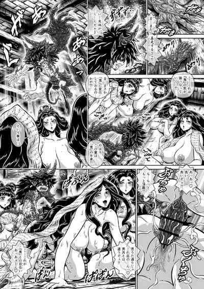 MM67 I'll bother you with a big body!