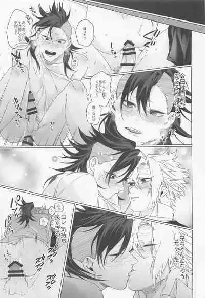 (SUPER29) [175 (Minamoto)] Oregoto Meshiagare! (Kimetsu no Yaiba)