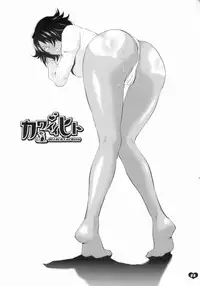 [Todd Special (Todd Oyamada)] Kawaii Hito | Cute Person (Bleach) [English] [SaHa]