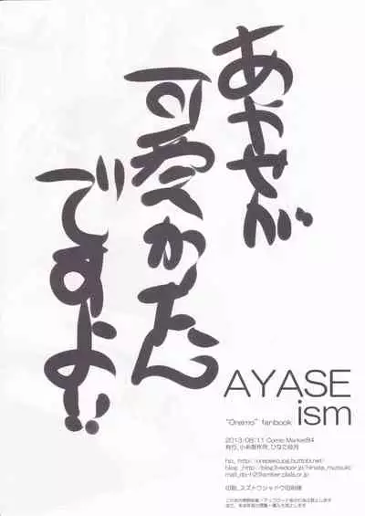 AYASEism