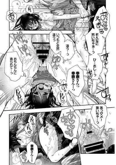 Hataraku Onee-san no Himitsu