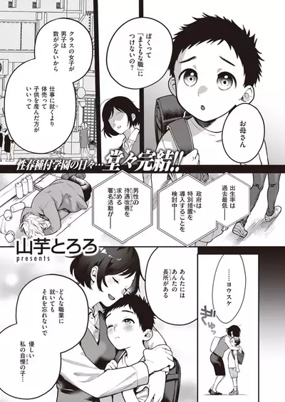 COMIC Kairakuten BEAST 2021-06