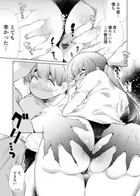 Boku-tachi wa Hinkou Housei 2