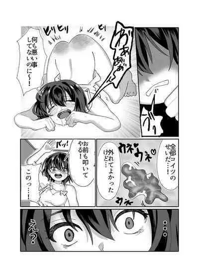 Slime Kurizeme Jigoku