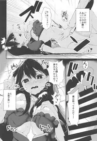 (Futaba Gakuensai 12) [Nanika no Heya (Hira)] Aku no Me (Nijiura Maids)