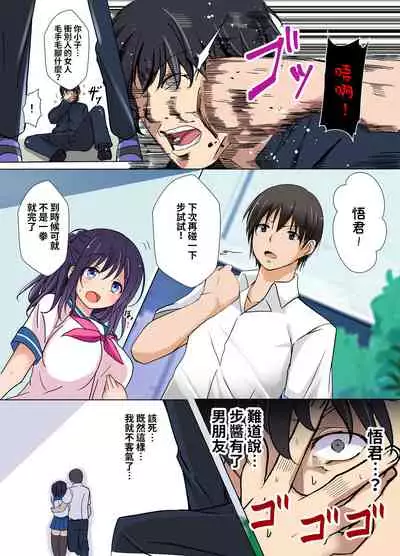 Fukushuu Saimin Video Letter